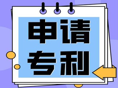抚顺专利申请